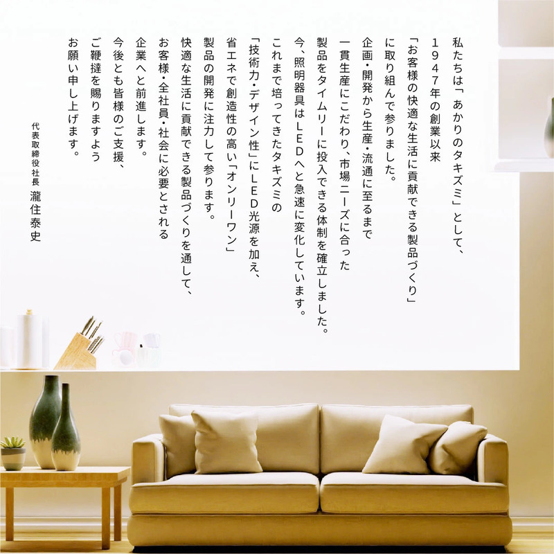 LED ペンダントライト RV80071 和風 8畳用 プルスイッチ 日本製 照明 簡単操作 ライト 天井 寝室 和室 TAKIZUMI 瀧住電機工業