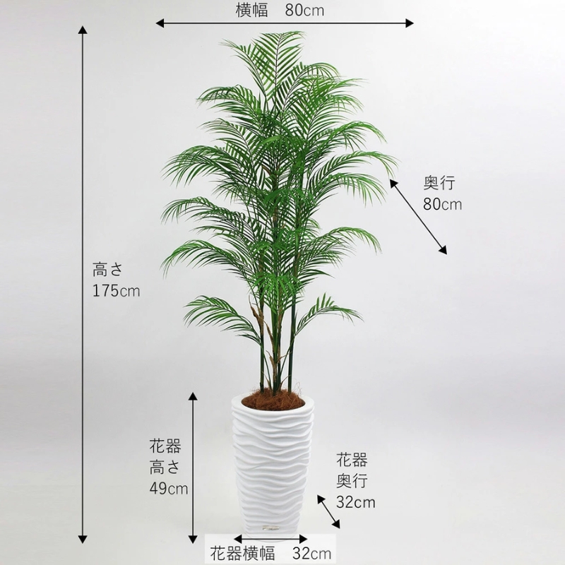 アートフラワー エミリオ・ロバ パーム4L TUTTA14850