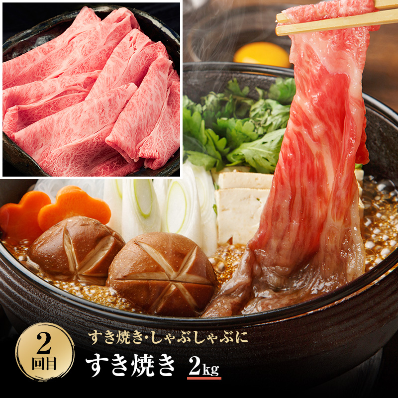 伊賀牛食べつくしフルコース　4回セット