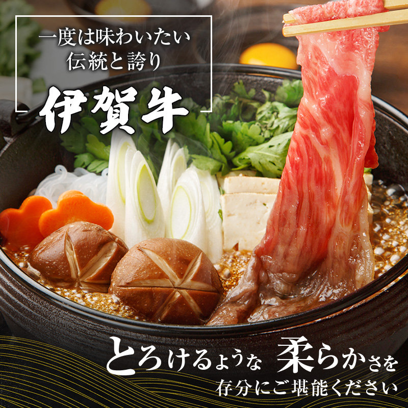【伊賀忍者ビーフ】伊賀牛　肩ロース　700g　最高級部位　霜降り肉　すき焼き　[0534]5-い