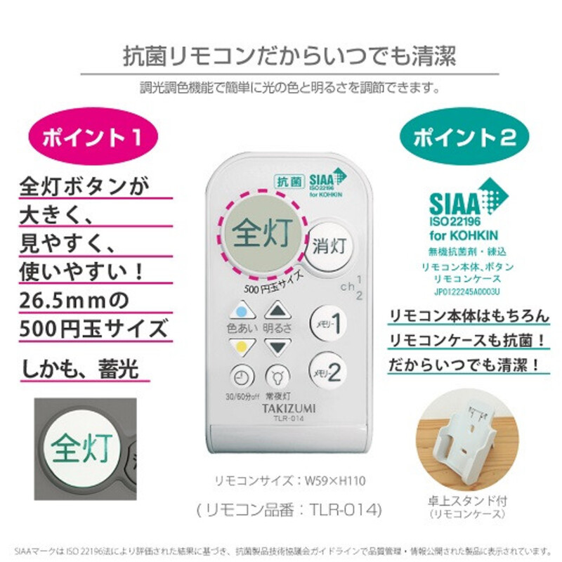 LED シーリングライト GB60139 6畳用 リモコンスイッチ 調光 調色 OFFタイマー付き 日本製 照明 簡単 便利 ライト 天井 リビング 寝室 ダイニング キッチン 台所 TAKIZUMI 瀧住電機工業