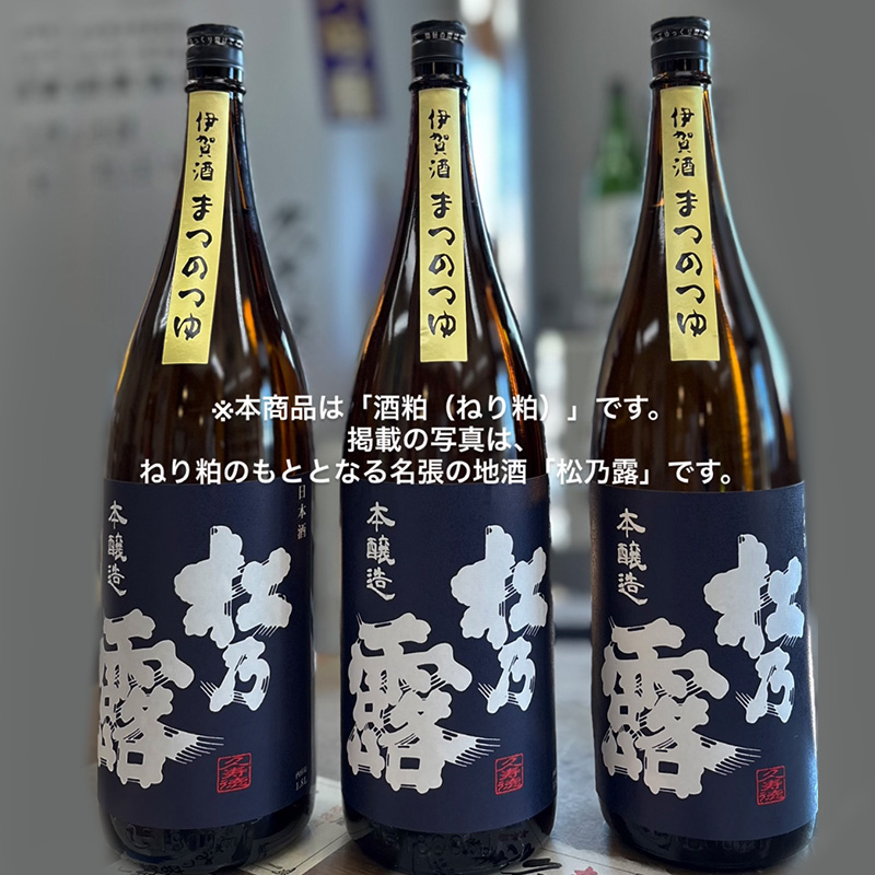 【数量限定】1675年創業・老舗酒店が届ける “蔵元の酒粕(ねり粕)” | 米こうじ 熟成 発酵 料理 名張市