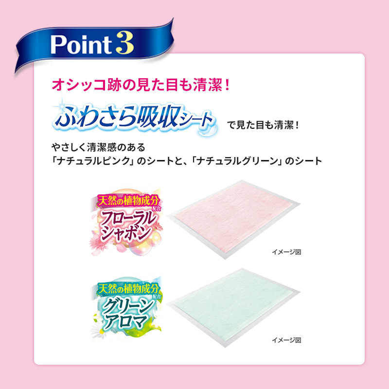 【期間限定】生活応援価格　デオシート 消臭&フレグランス フローラルシャボンの香り ワイド 60枚×4 ペットシーツ ペットシート トイレ 犬 犬用トイレ ペット 清潔 ユニ・チャーム 愛犬用 ペット用品