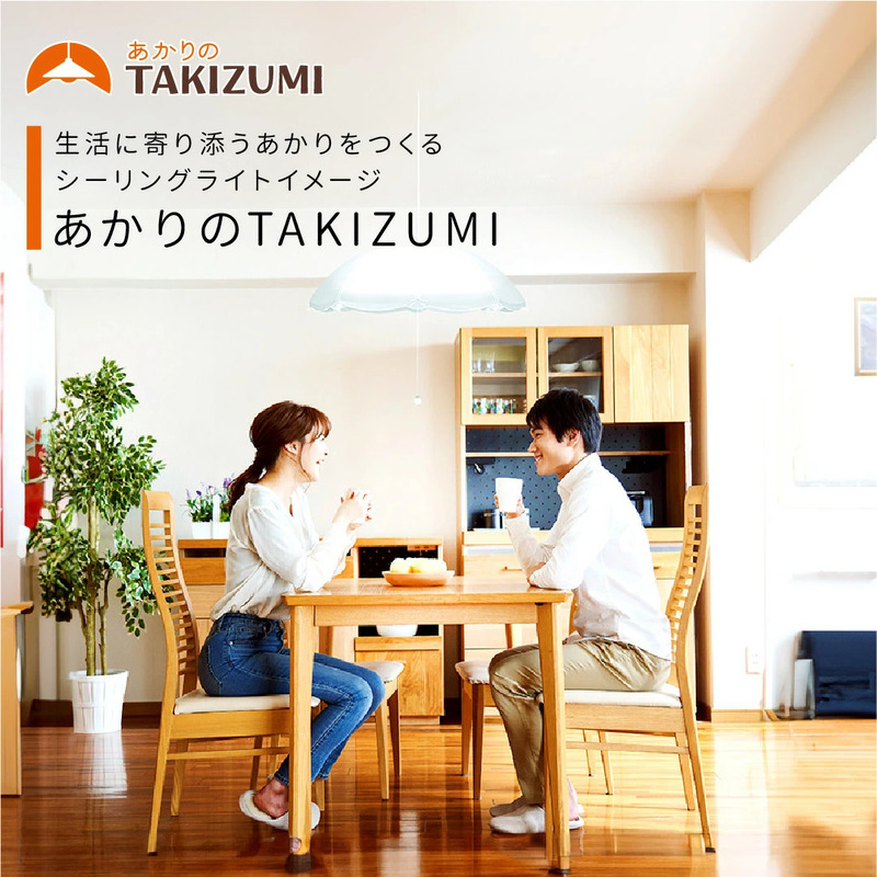 LED ペンダントライト RVR80099 洋風 8畳用 プルスイッチ リモコンスイッチ 調光 日本製 照明 簡単 便利 ライト 天井 リビング 寝室 ダイニング キッチン 台所 TAKIZUMI 瀧住電機工業