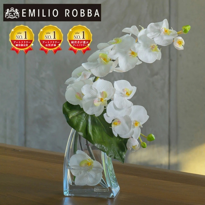 アートフラワー エミリオ・ロバ  ファレノプシスL TTNTA-58200