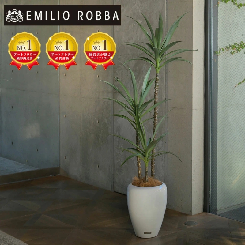 アートフラワー エミリオ・ロバ ユッカラン TUTTA90550