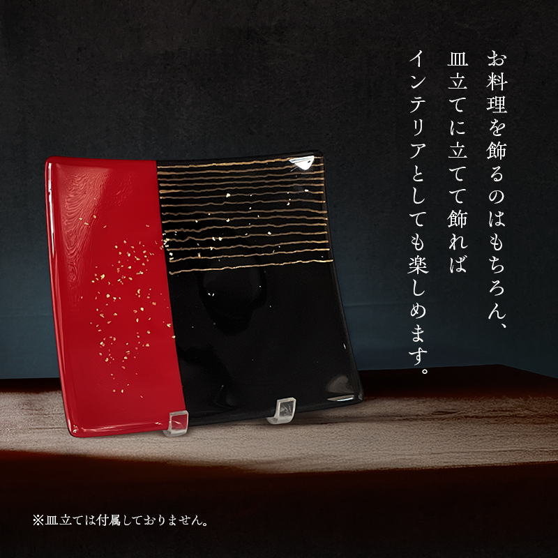 【皿】おもてなし皿　和モダン　ガラス皿　赤・黒・金彩赤黒　中皿1枚・小皿3枚セット　B