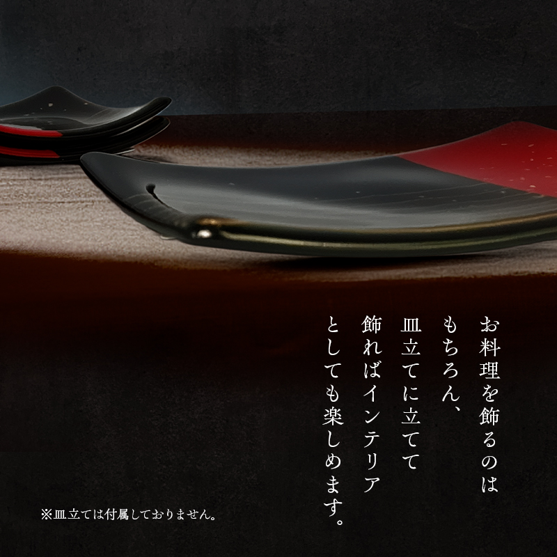【皿】おもてなし皿　和モダン　ガラス皿　赤・黒・金彩　長皿1枚・小皿2枚セット　C