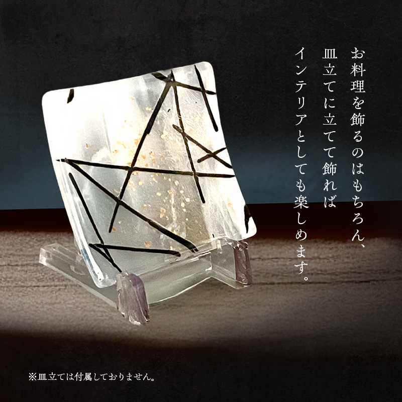 【皿】おもてなし皿　和モダン　ガラス皿　乳白・金彩　小皿4枚セット　F