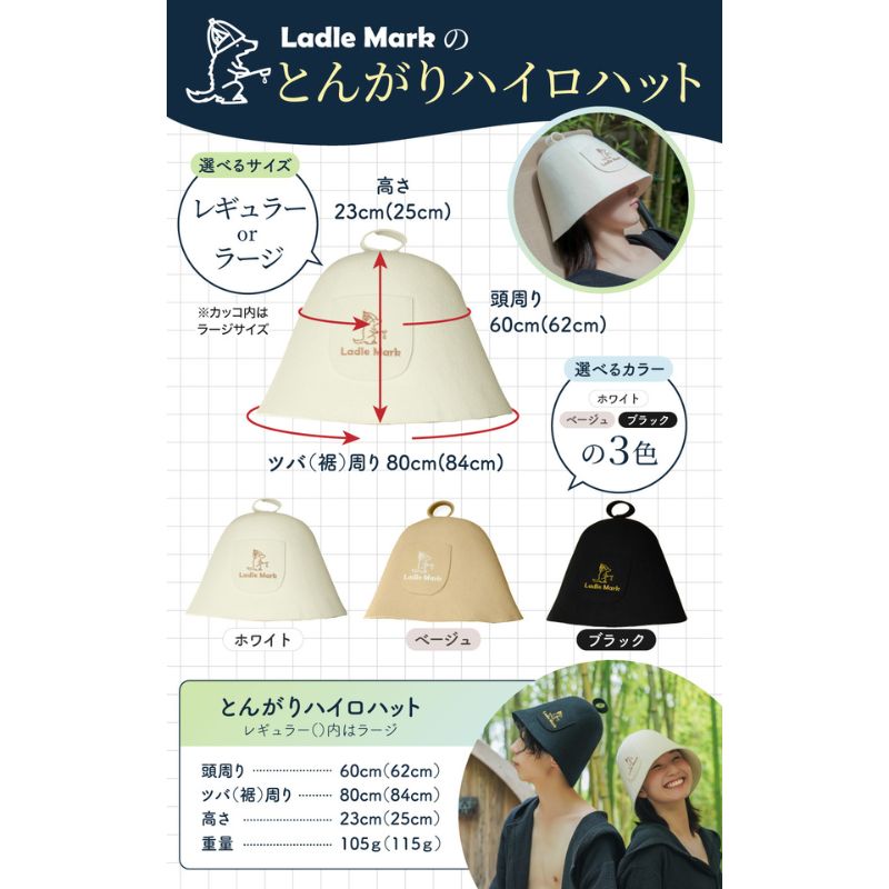 とんがりハイロハット (L)ブラック