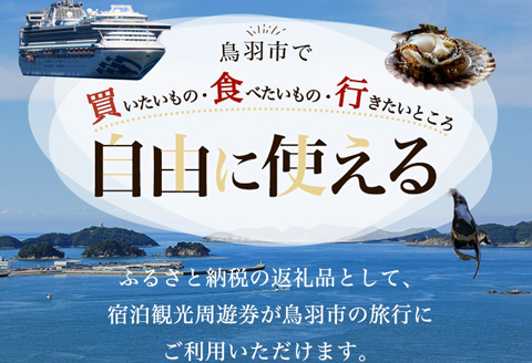 K-2-5宿泊観光周遊券