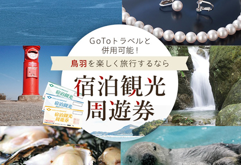 K-2宿泊観光周遊券