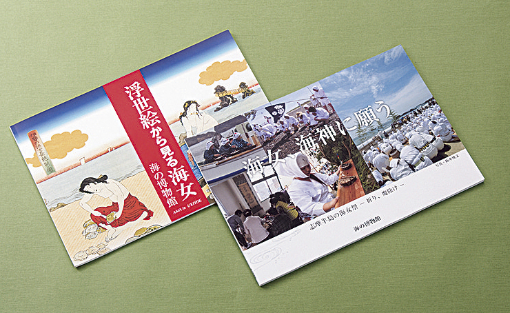 I-1図録「浮世絵から見る海女」と写真集「海女、海神に願う」