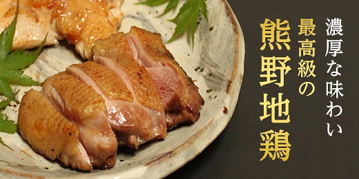 鶏肉