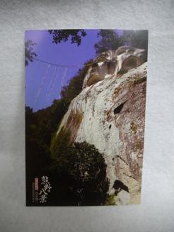 熊野いいとこ撮り♪【熊野八景☆8枚入り】×3組『海と山の魅力満載☆熊野名所の絵はがき』【kmkn0030】