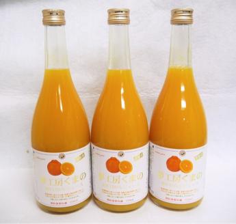 みかんジュース 「糖度14度以上【不知火（しらぬい）ストレートジュース】720ml×6本 段ボール箱 みかん 100% オレンジジュース  ご自宅用 子供 三重県 熊野市【kmkn0084】