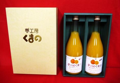 みかんジュース 「糖度14度以上【不知火（しらぬい）ストレートジュース】720ml×4本（2本×2箱） 化粧箱 みかん 100% オレンジジュース  ギフト プレゼント 贈答用 三重県 熊野市【kmkn0085】