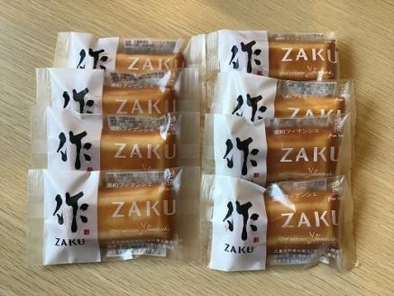第27回全国菓子大博覧会・三重褒賞にて優秀金菓賞！【zakuフィナンシェ8個入り】1箱　ほろ酔い気分を召し上がれ☆【kmkn0095】