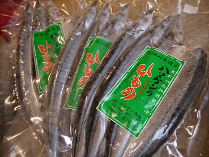 定置網のハマケン水産【さんま開き15枚☆無添加】3枚入り×5P 干物 ひもの サンマ【kmkn0106】