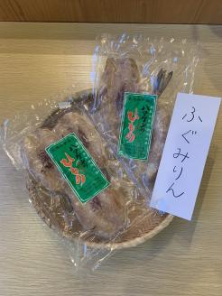 定置網のハマケン水産【ふぐみりん干し2袋☆無添加】熊野から全国の食卓へ☆150ｇ入り×2Ｐ ひもの 干物 フグ【kmkn0190】
