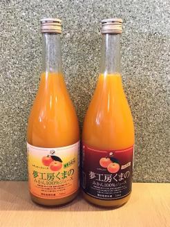 完熟 温州みかん 使用！ 無添加 ストレートジュース マルチ ･ レギュラー 2種 セット 720ml × 2本 ( 化粧箱 入り )　温州 みかん 100% オレンジジュース  ギフト プレゼント 贈答用 三重県 熊野市【kmkn0204】