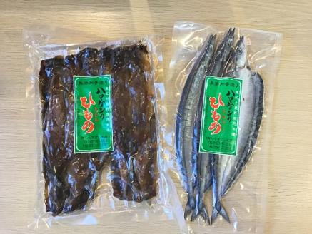 ハマケン水産「さんま開きとさんまみりん干し2種セット」各1袋の少量セット サンマ 干物 ひもの【kmkn0209】