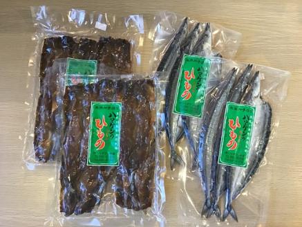 ハマケン水産「さんま開きとさんまみりん干し2種セット」各2袋の少量セット サンマ 秋刀魚 ひもの 干物【kmkn0210】