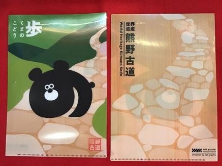 熊野古道A5サイズクリアファイル15枚☆旅先などのパンフレットやチケットを折らずに持ち運べて便利！【kmkn0227】