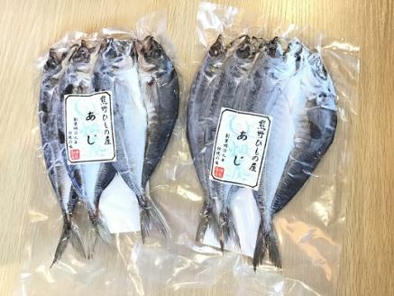 熊野の老舗干物屋　畑辰商店【あじ開き☆3尾入り】×2袋【kmkn0241】