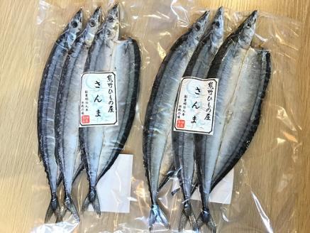 熊野の老舗干物屋　畑辰商店【さんま開き☆3尾入り】×2袋【kmkn0247】
