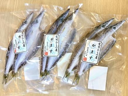 熊野の老舗干物屋　畑辰商店【かます開き☆2尾入り】×5袋【kmkn0252】