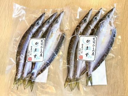 熊野の老舗干物屋　畑辰商店【かます開き☆3尾入り】×2袋【kmkn0253】