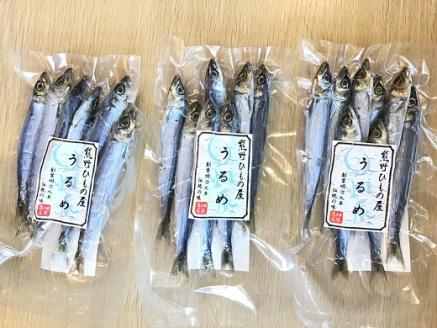 熊野の老舗干物屋　畑辰商店【うるめ丸干し☆100ｇ入り】×5袋【kmkn0258】