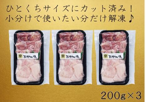 地鶏 鶏肉 カット不要 熊野地鶏 小分け 万能セット 600㎏(200g×3) 肉 鶏肉 鳥肉 とり肉 地鶏 焼き鳥 焼鳥 炭火焼鳥 炭火焼き 鍋 お鍋 惣菜 おかず 小分けパック 国産 名古屋コーチン 伊勢赤どり 三重県 熊野市【frsn0001】