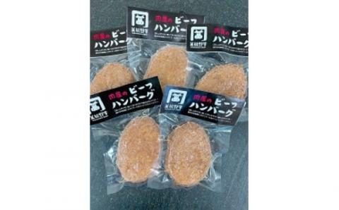 美熊野牛 100％ ハンバーグ 100g×5個 牛肉 肉 ハンバーグ 惣菜 お惣菜 ブランド牛 和牛 黒毛和牛 国産牛 霜降り 赤身 おかず 小分け 簡単調理 人気 希少 おすすめ 三重県 熊野市【okad0007】