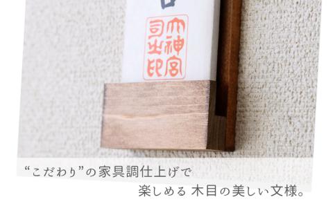 壁掛け一社 (家具調)かんたん！モダン神棚シリーズ お神札入れ/お神札立て 石膏ボード壁に簡単取付け&簡単設置できます！紀州産 総ひのき製 新生活【ymku0001】