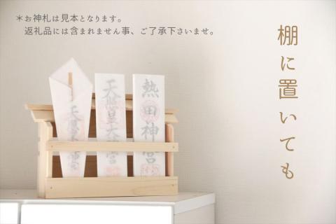 壁掛け 三社(白木) かんたん！ モダン神棚シリーズ お札入れ / お札立て 石膏ボード壁に簡単取付け、簡単設置できます！紀州産 総ひのき製【ymku0005】