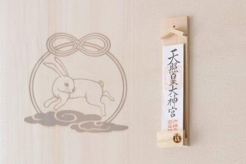 縁結ぶ白うさぎ焼印入り 壁掛け一社 かんたん！モダン神棚シリーズ お神札入れ/お神札立て 石膏ボード壁に簡単取付け&簡単設置できます！紀州産 総ひのき製【ymku0026】