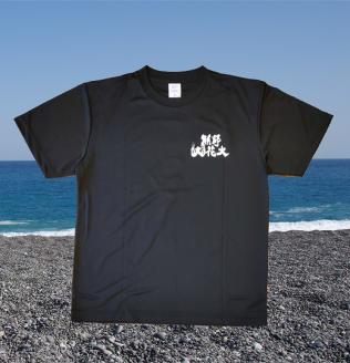 熊野大花火  オフィシャル Ｔシャツ　ブラック（XLサイズ）【mrm0144-4】
