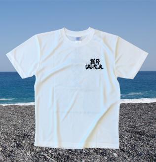 熊野大花火  オフィシャル Ｔシャツ　ホワイト（Mサイズ）【mrm0145-2】