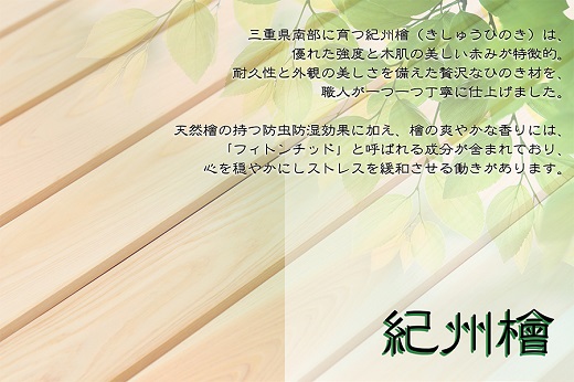 縁台 大型 180cm 紀州総ひのき製 職人手作り 国産 日本製 木製【ymku0008】