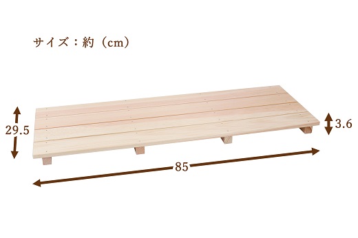 すのこ 85cm x 29.5cm 溝彫り 滑り止め 4枚打ち 紀州産 総ひのき製 職人手作り【ymku0009】
