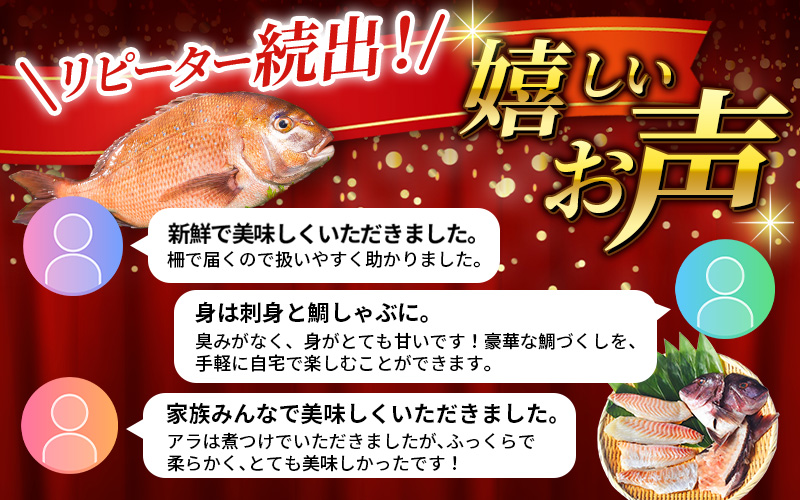 <テレビで紹介されました> 配送日指定可 新姫 熊野鯛 お刺身用短冊 アラ付き 一匹 【冷蔵】 鯛 タイ 刺身 お刺身 さしみ 真空 海鮮 魚介 鮮魚 養殖 寿司 お寿司 しゃぶしゃぶ 鯛しゃぶ 柵 短冊 お食い初め お祝い 祝い 水谷水産 三重県 熊野市【mzsi0003-1】