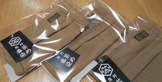 熊野番茶染めマスク【mrm0101】