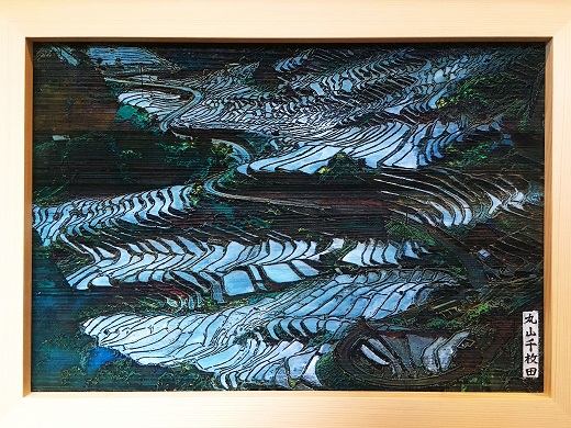 丸山千枚田木彫板画【snsi0003】