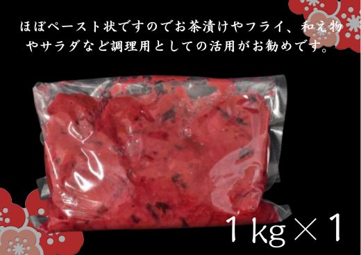 【訳あり】数量限定 しそ漬け 大つぶれ梅 1kg 梅干し 梅干 うめぼし 梅 うめ ウメ しそ梅 しそ梅干し つぶれ梅 無添加梅干し 訳あり わけあり【frsn0010】