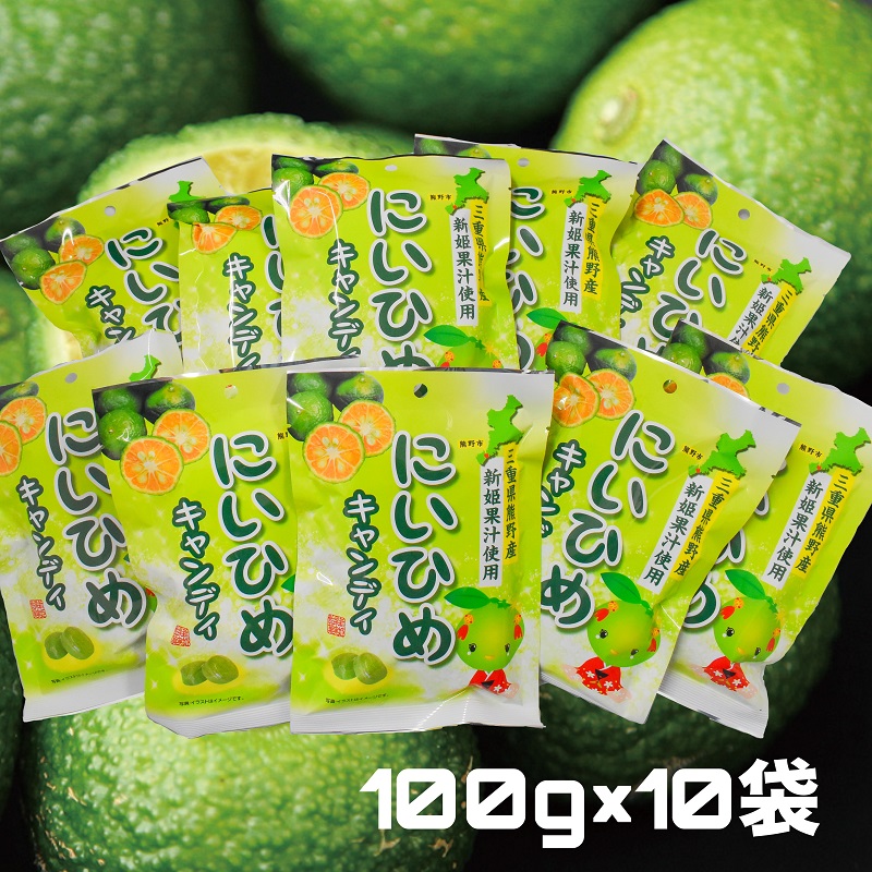 新姫キャンディ100ｇ×10袋【frsn0017】