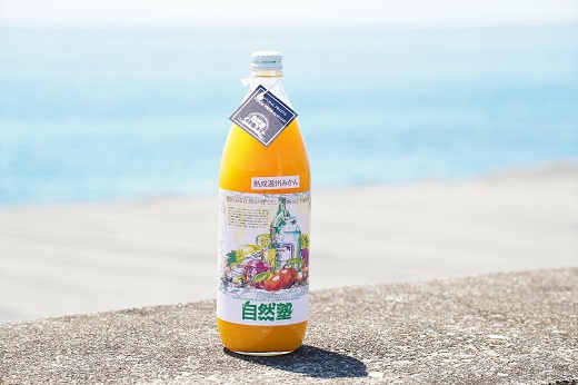 自然塾　柑橘100%まるごと絞りジュース　１本入り　みかんジュース オレンジ ポンカン 不知火 温州 ドリンク 飲料 飲み物 朝食 無添加 季節 旬【szjk0006】