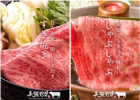 美熊野牛 すき焼き しゃぶしゃぶ用 ロース＆赤身モモ肉 詰め合わせ 800g(400g×2) 牛肉 肉 ブランド牛 和牛 黒毛和牛 国産牛 すき焼き しゃぶしゃぶ 赤身 赤身肉 人気 希少 おすすめ 三重県 熊野市【okad0003】