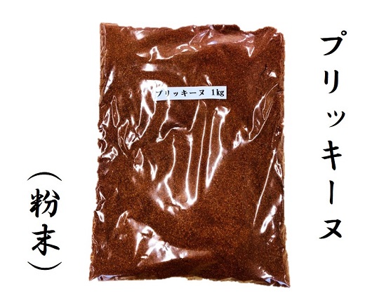 <テレビで紹介されました> 【熊野唐辛子】プリッキーヌ 粉末 1000g 希少 国産唐辛子【kmng0002】
